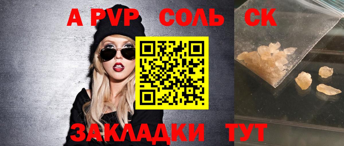 Alfa_PVP мука Унеча