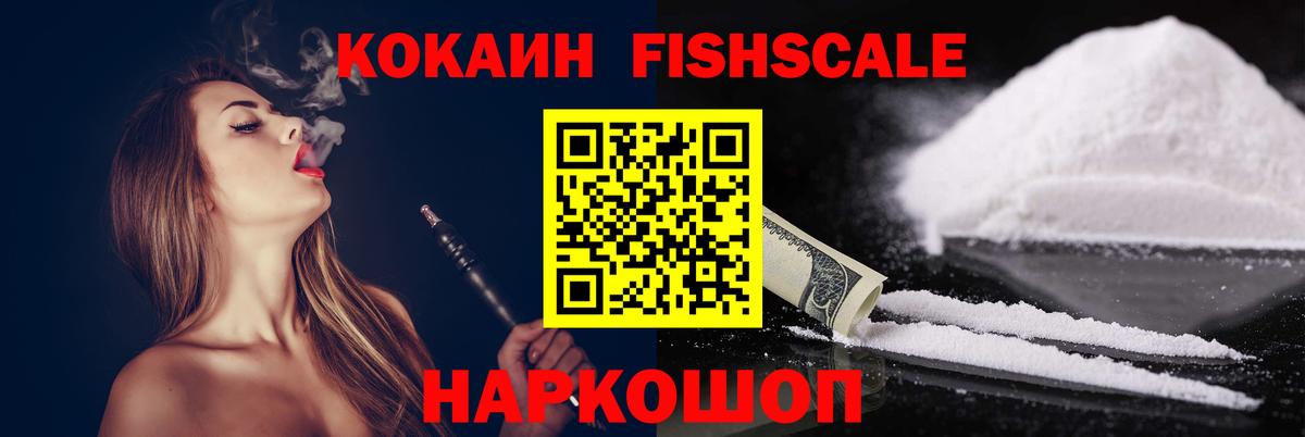 КОКАИН VHQ Унеча