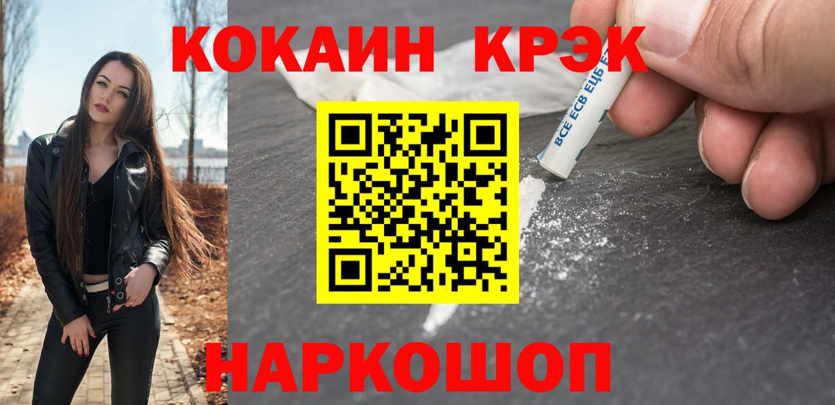Унеча  COCAIN 97%  Вход с VPN  Cocaine 98% 