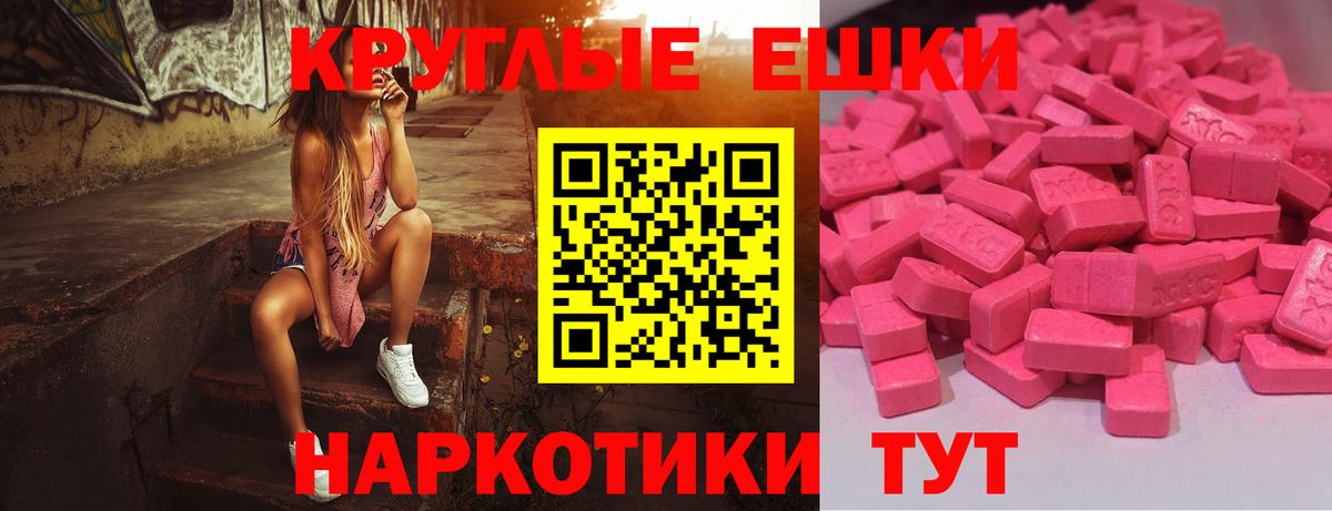 Унеча  Ecstasy mix  Экстази 99%  Вход с VPN 