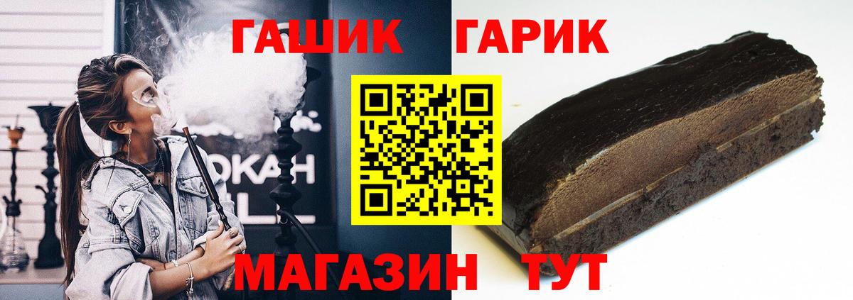 ГАШ Изолятор  ГАШ Premium  Гашиш  Вход с VPN  Унеча 