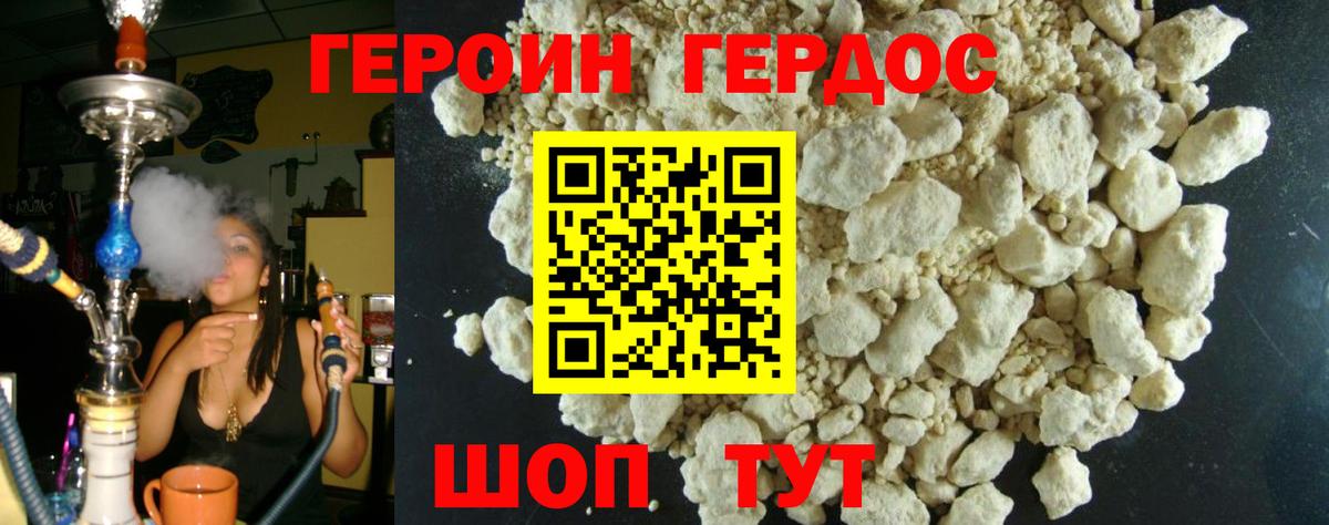 Унеча  Героин гречка  Вход с VPN 