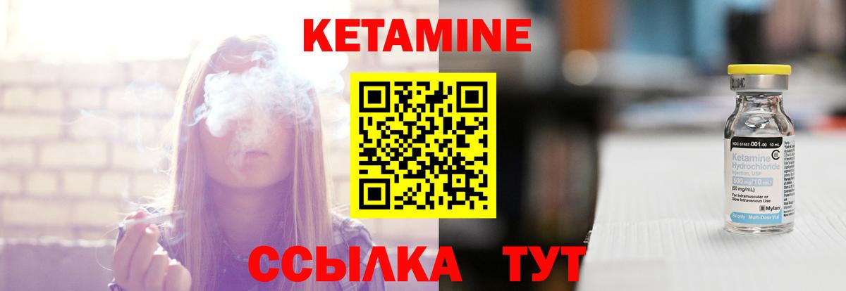 Унеча  КЕТАМИН VHQ  Кетамин ketamine    онион  Вход с VPN 