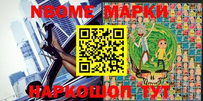мескалин Новозыбков