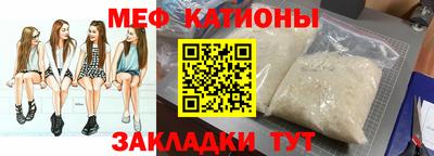 мескалин Новозыбков