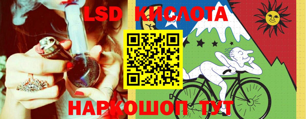 LSD-25 экстази ecstasy Унеча