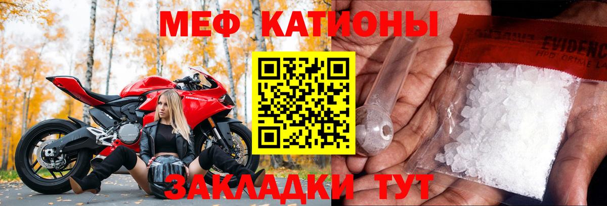 МЕФ кристаллы  что такое   Меф 4 MMC  Унеча  Вход с VPN  Меф  Мефедрон 