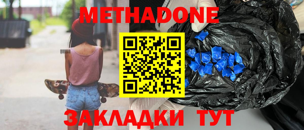   ссылки  Вход с VPN  МЕТАДОН methadone  Унеча  МЕТАДОН methadone 