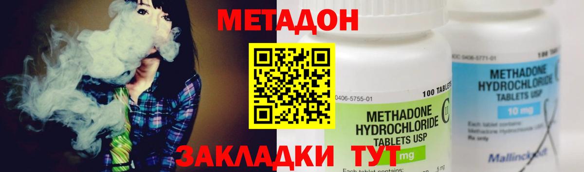 МЕТАДОН VHQ Унеча