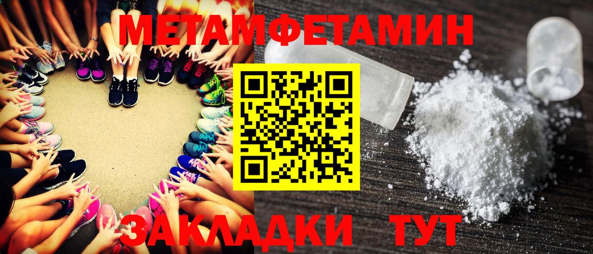Первитин витя Унеча