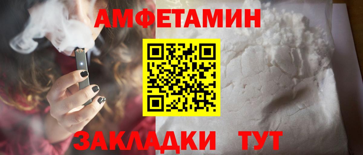 МЕТАМФЕТАМИН Декстрометамфетамин 99.9%  МЕТАМФЕТАМИН Декстрометамфетамин 99.9%  Вход с VPN  Унеча 